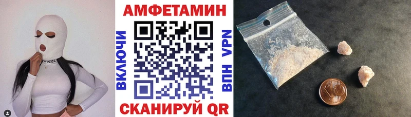Амфетамин VHQ  Братск 