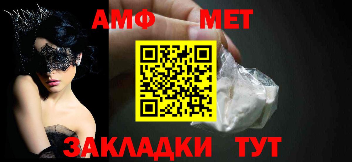 Амфетамин Premium Братск