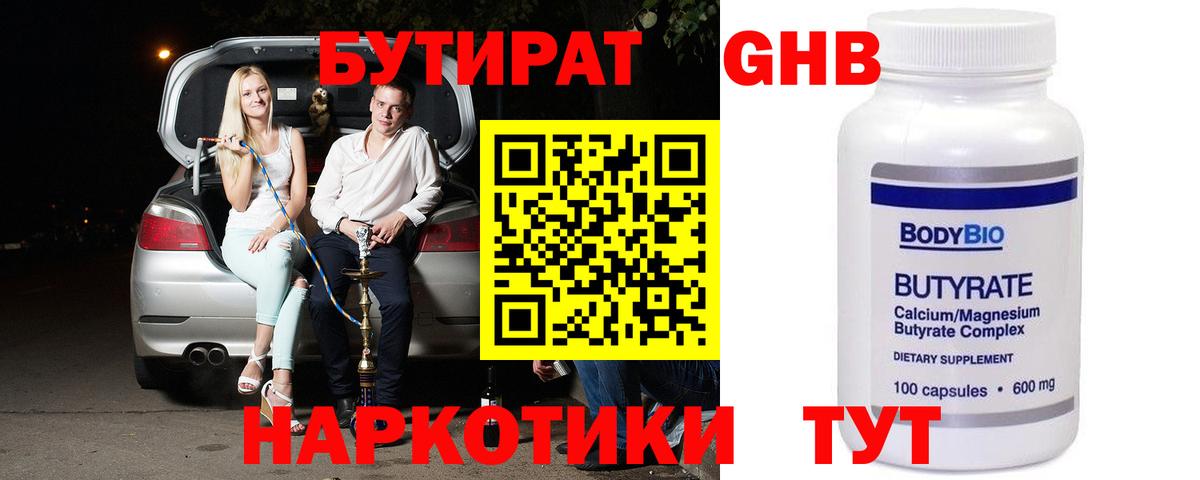 Братск  БУТИРАТ буратино  БУТИРАТ  Вход с VPN 