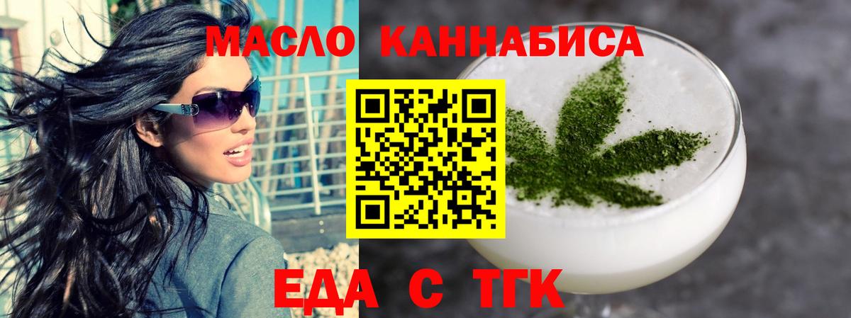 Братск  Cannafood конопля  Вход с VPN 