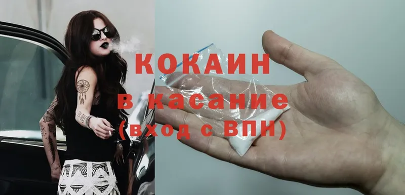 мега ссылка  Братск  Cocaine Перу 