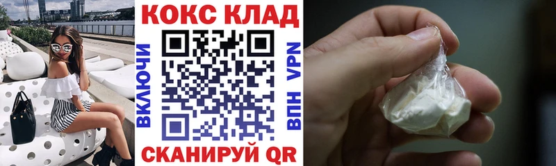 COCAIN 97%  Братск 