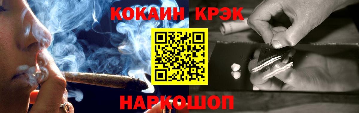 Кокаин Колумбийский  Братск 