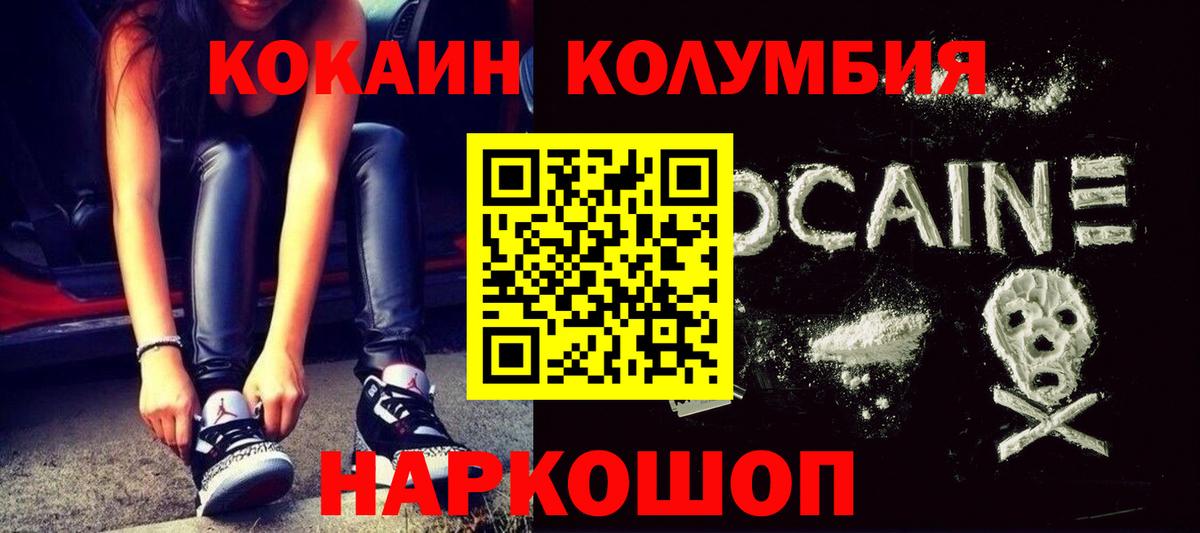 COCAIN Боливия Братск