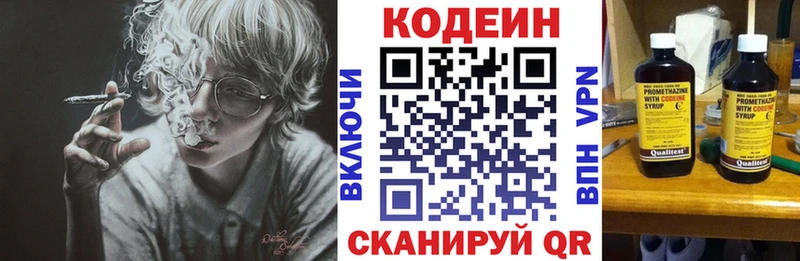 Кодеин Purple Drank  Братск 