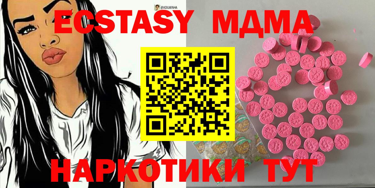 Ecstasy Cube Братск