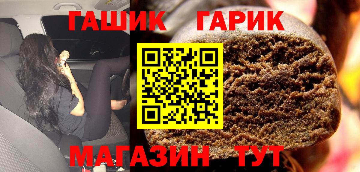 ГАШ Ice-O-Lator  Братск  Гашиш индика сатива 