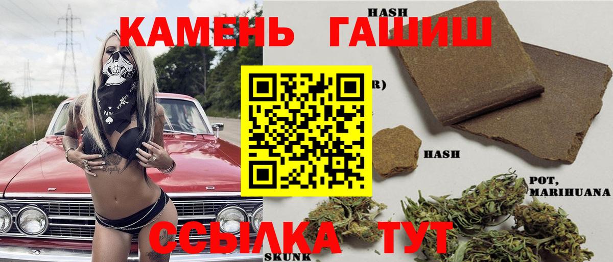 ГАШИШ 40% ТГК Братск