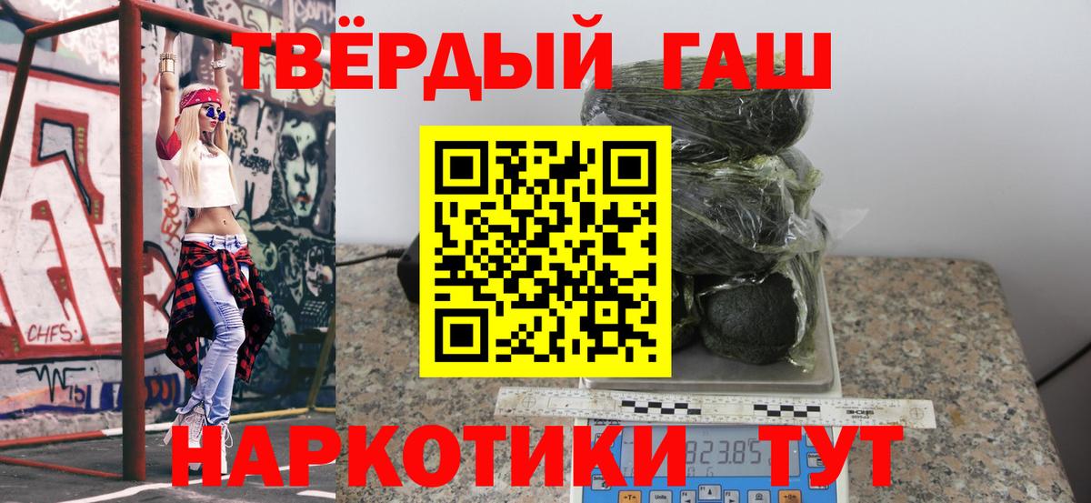 ГАШИШ Братск