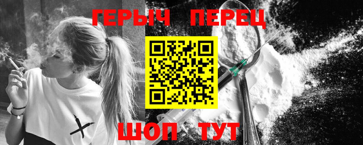 Героин афганец Братск