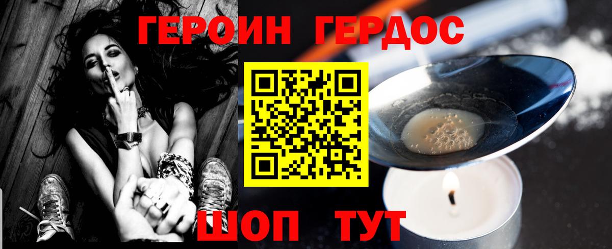 Героин  Братск  ГЕРОИН гречка 