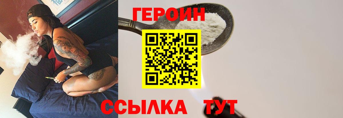 ГЕРОИН  Вход с VPN  Братск  ГЕРОИН гречка 