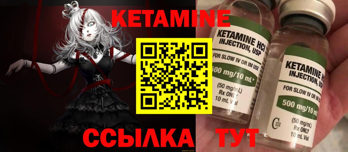 Братск  Кетамин VHQ  Вход с VPN 