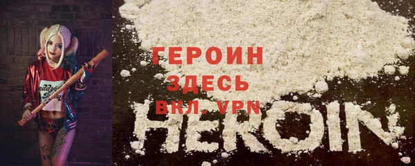героин Медногорск