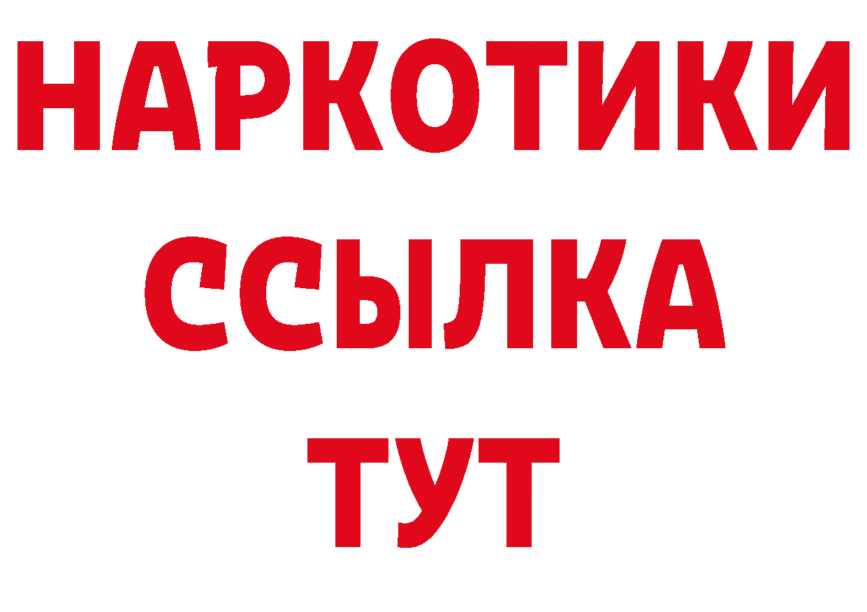 Героин белый как зайти сайты даркнета hydra Братск