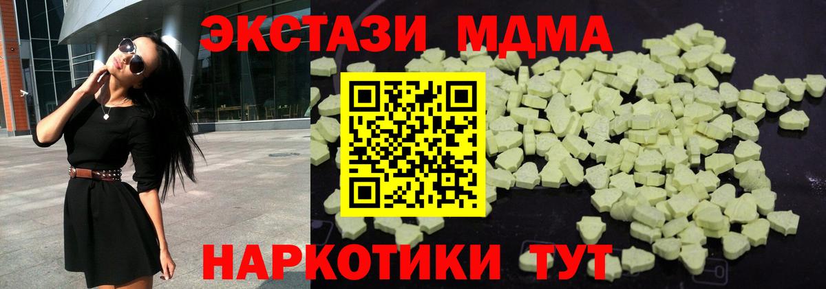 МДМА  Братск  MDMA кристаллы 