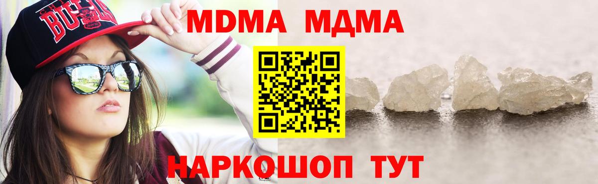 МДМА  Вход с VPN  MDMA crystal  Братск  МДМА VHQ 