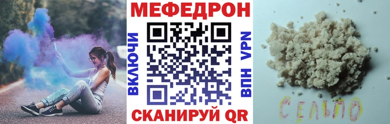 МЯУ-МЯУ mephedrone  даркнет сайт  Братск 