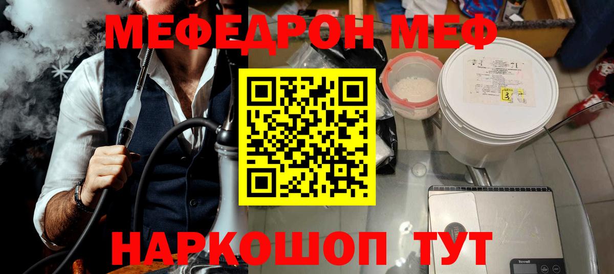 Меф 4 MMC  Вход с VPN  Братск  Мефедрон  Меф  МЯУ-МЯУ 4 MMC 
