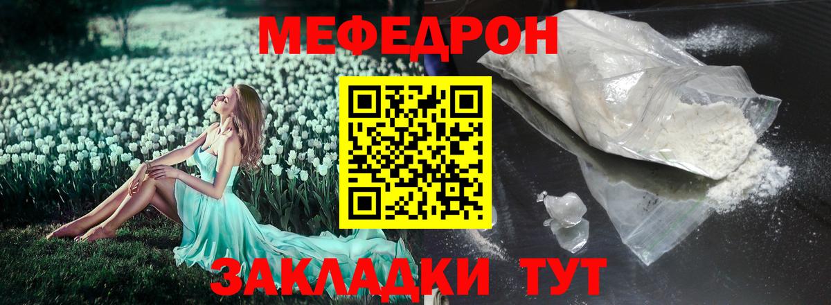 Меф кристаллы Братск