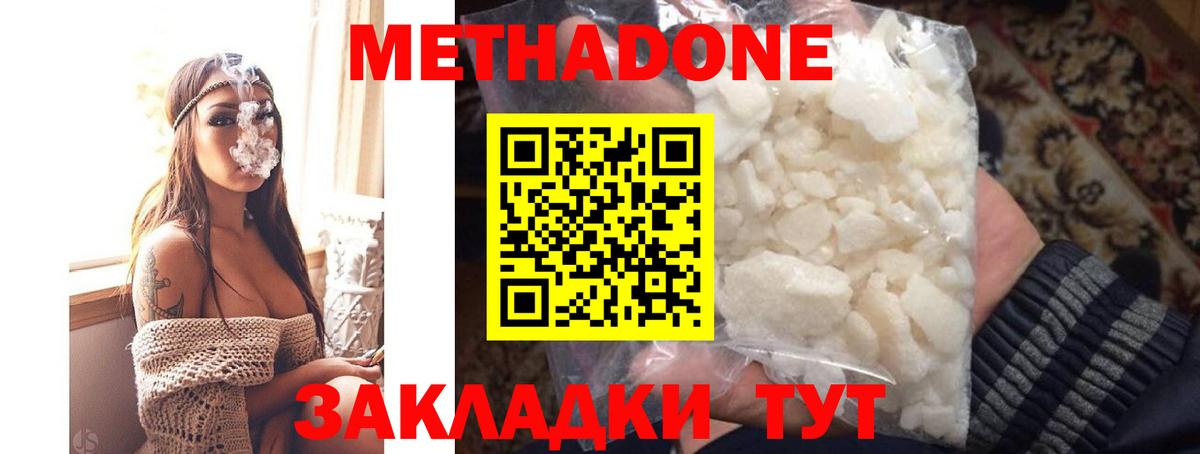 Братск  Метадон methadone  МЕТАДОН мёд  ссылка на мегу ONION  Вход с VPN 