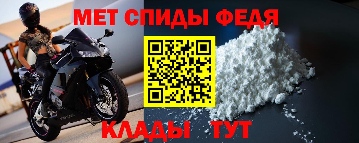 Метамфетамин Methamphetamine Братск