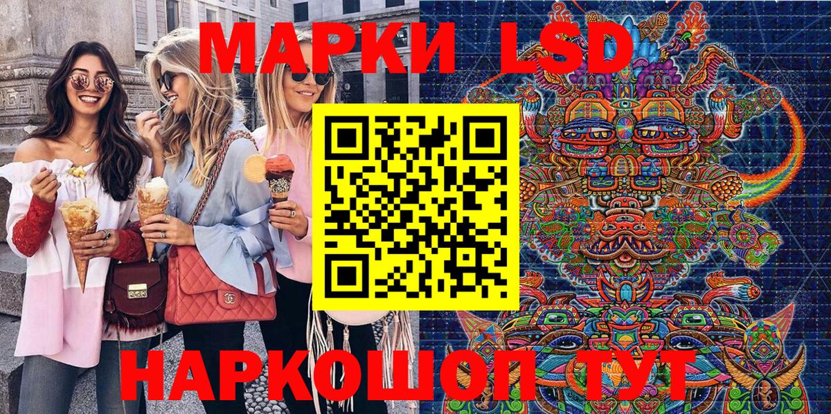 Марки N-bome 1500мкг Братск