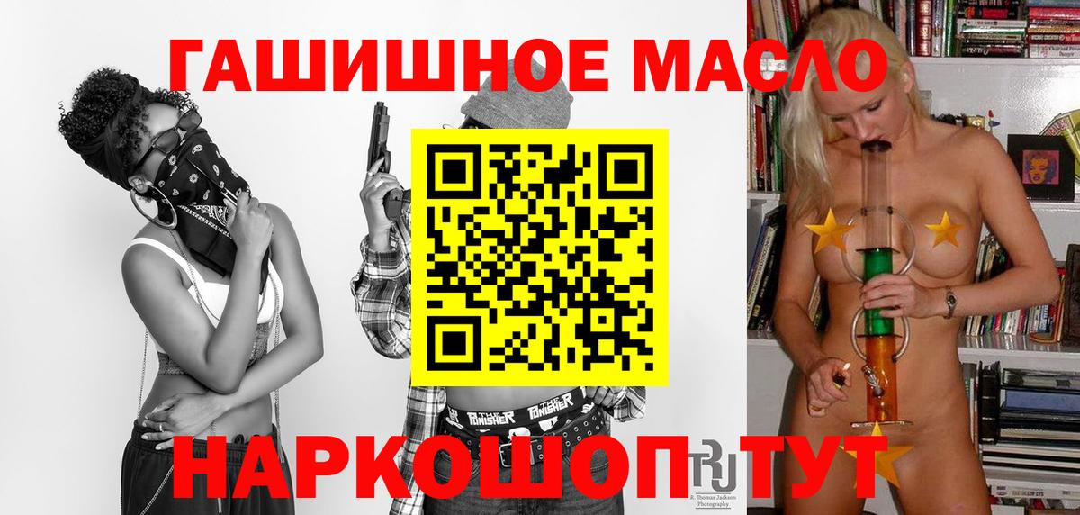 ТГК жижа Братск