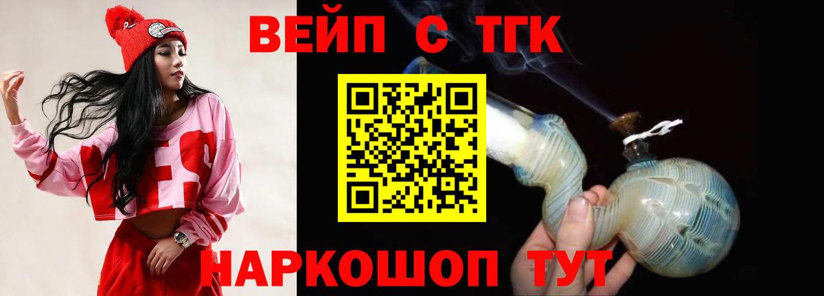 ТГК концентрат  сколько стоит  ТГК гашишное масло  Братск 