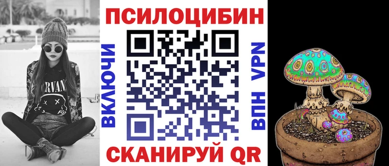 Галлюциногенные грибы мухоморы  Братск 