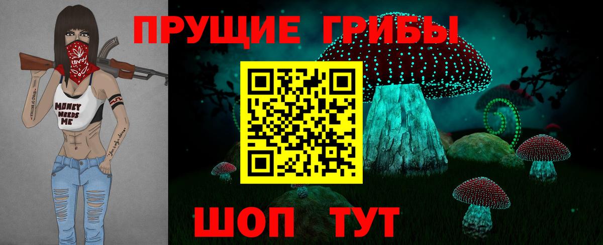 Галлюциногенные грибы мицелий Братск